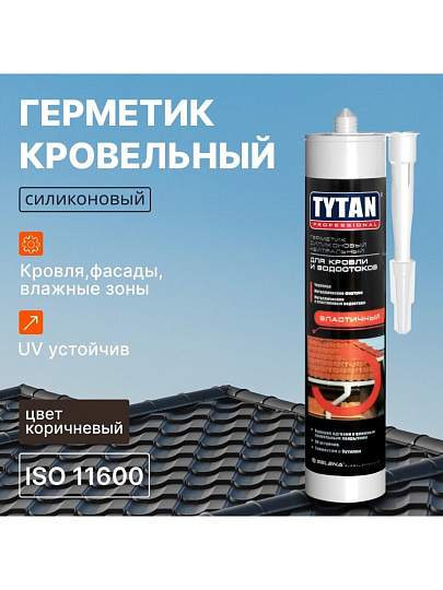 Герметик силиконовый, для кровли и водостоков, Tytan, 16653, 310 мл, коричневый, нейтральный