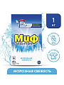Стиральный порошок Миф, 1 кг, автомат, для белого белья, 3в1 Морозная свежесть - фото 8