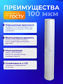 Пленка укрывная 100 мкм, рукав, 3х100 м, ГОСТ, 47 кг, Нижний Новгород - фото 2