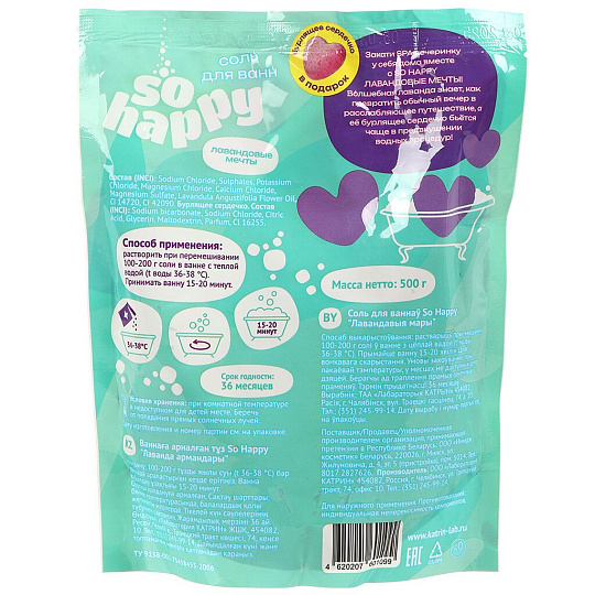 Соль для ванн Laboratory Katrin, So Happy, Лавандовые мечты, 500 г