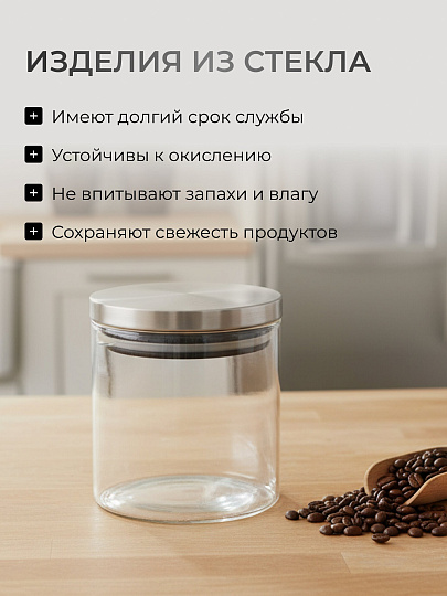 Банка для сыпучих продуктов, стекло, 0.7 л, 10х10 см, с крышкой, Нью-Йорк, Y6-6496