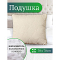 Подушка 70 х 70 см, холфитек, Бамбук, чехол микрофибра, эффект персика - фото 7