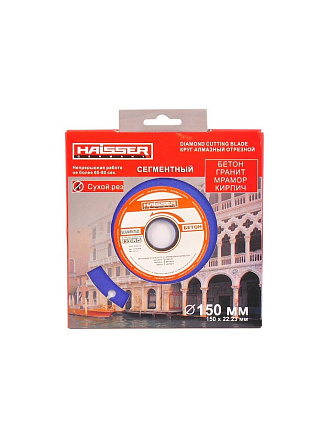Диск отрезной алмазный Haisser, Segment, 150 мм, сухой рез, HS110009