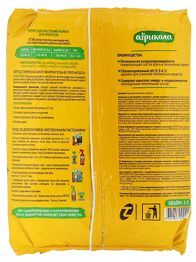 Грунт для фикусов, 5 л, Агрикола