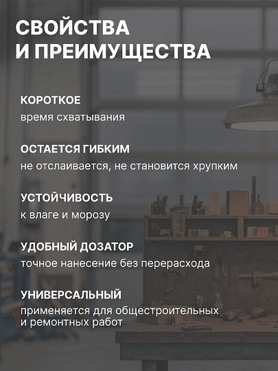 Клей Titan Wild, универсальный, прозрачный, водостойкий, 250 мл, TWP0,25, Premium