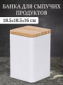 Банка для сыпучих продуктов, сталь, 1.6 л, 10.5х10.5х16 см, с крышкой, Y4-6418, белая