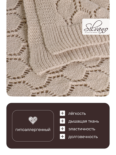 Плед 1.5-спальный, 130х170 см, вязаный, 100% полиэстер, Silvano, Теплые объятия, бежевый, однотонный, A120036