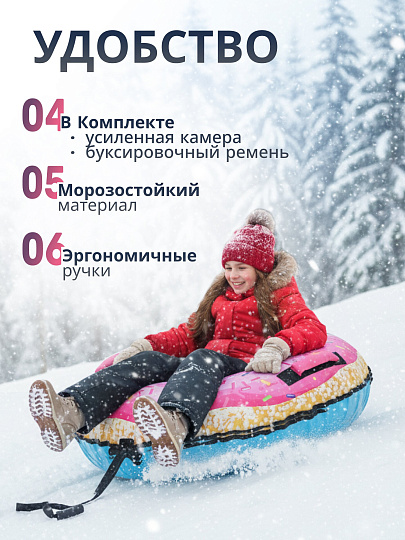 Санки-ватрушка Nika, Пончик, 85 см, 90 кг, с буксировочным тросом, с ручками, усиленная камера, усиленные швы, ТБ3К-85/ПЧ2