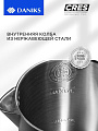 Чайник электрический Daniks, D3020, черный глянцевый, 1.7 л, 2200 Вт, скрытый нагревательный элемент, пластик - фото 7