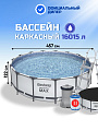 Бассейн каркасный Bestway, 457х122 см, Steel Pro Max, 56438, фильтр-насос, лестница, тент, 16015 л