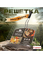 Решетка барбекю 350х300х50 мм, Гурман, Люкс, хром, сталь, рукоятка дерево, 22033-enf