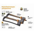 Дождеватель водосберегающий, Fiskars, 1023662 - фото 6