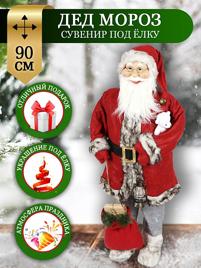 Фигурка декоративная Санта, 90 см, Y4-4149 I.K