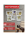 Фоторамка на 6 фото, 46х33 см, пластик, белая, AI-0807012 - фото 3