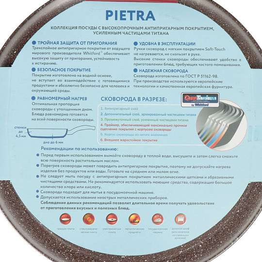 Сковорода алюминий, 28 см, антипригарное покрытие, Vari, Pietra, коричневая, съемная ручка, BR31228