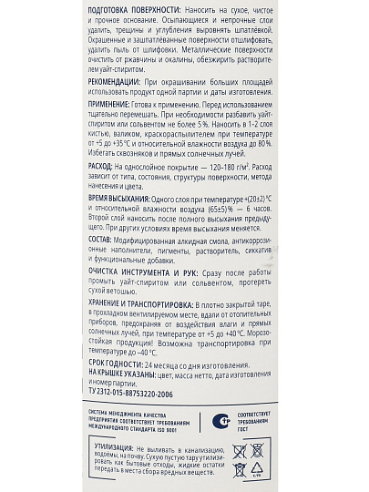 Грунт-эмаль Formula Q8, по ржавчине, алкидная, красная, 0.8 кг