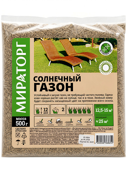 Семена Газон, Солнечный, 0.5кг, пакет, Мираторг