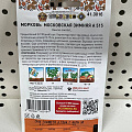 Семена Морковь, Московская зимняя А 515, 4 г, 200% NEW, цветная упаковка, Русский огород - фото 3