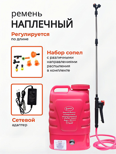 Опрыскиватель аккумуляторный, Умница, 12.5 л, Li-ion, 4 А.ч, 12 В, пластик, ранцевый, телескопическая штанга, 2.1 л/мин, ОЭЛ-12.5л