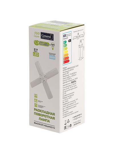 Лампа светодиодная E27, 65 Вт, 230 В, 4000 К, холодный белый свет, General Lighting Systems, GLDEN-HPBR-6, раскладная 4 лопасти, 661619