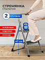 Стремянка 1 секция, 2 ступени, металл, 0.81 м, 150 кг, широкая ступень, WK6018-2A