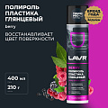 Полироль для панели, глянцевый, ягодный, аэрозольный, Lavr, 400 мл, Ln1415