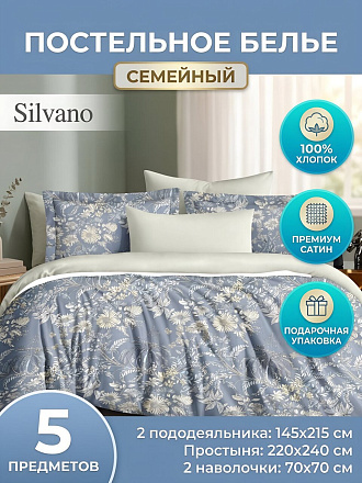 Постельное белье семейное, простыня 220х240 см, 2 наволочки 70х70 см, 2 пододеяльника 145х215 см, Silvano, сатин, Оригинальное 40/009-SLC/SLV
