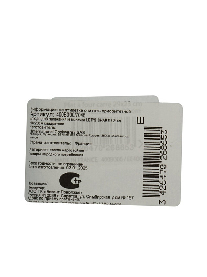 Форма для запекания стекло, 23х29х7 см, 2.3 л, прямоугольная, Pyrex, Optimum, 400B000/7046
