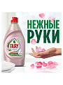 Средство для мытья посуды Fairy, Нежные руки Розовый жасмин и алоэ вера, 900 мл - фото 2