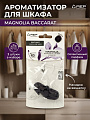 Ароматизатор-насадка АЕР, Magnolia, Baccarat, на вешалку, А 8208