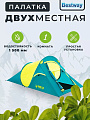 Палатка 2-местная, 220х120х90 см, 1 слой, 1 комн, 3 вентиляционных окна, Bestway, Coolquick 2, 68097 BW