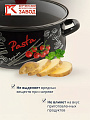 Кастрюля эмалированная сталь, 3 л, крышка стекло, с декором, сферический, Керченский металлургический завод, Болоньезе, 61915-123 - фото 4