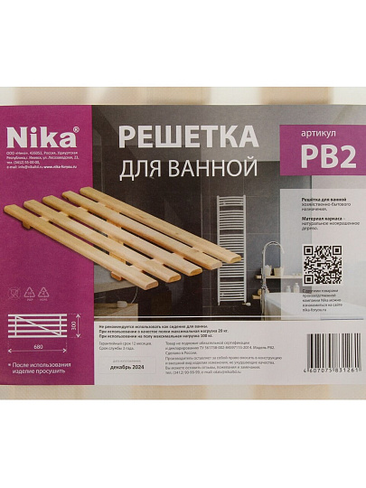 Решетка напольная 5-реечная, дерево, 68х30х3.2 см, для ванны, Nika, РВ2