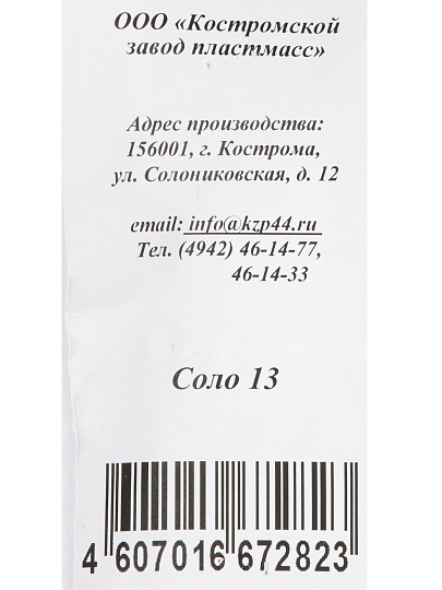 Цветник Соло 13, настенный, металл, подвеска, 65 см