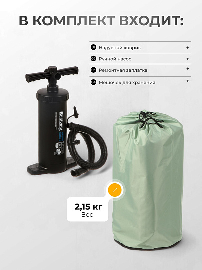 Коврик туристический 203х142х15 см, полиэстер, двухместный, Bestway, AdventuRest, 69619