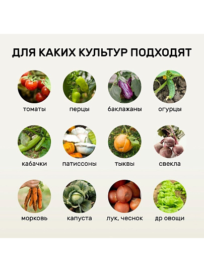 Удобрение Биомолекулы, для овощей, 400 мл, Удобряй!