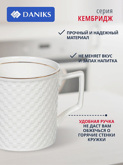 Набор кружек керамика, 2 шт, 500 мл, Кембридж, Daniks, Y4-8357