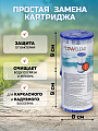 Картридж для фильтр-насоса 58145 и 58381, Bestway, I, 58093 BW - фото 2