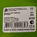 Воронка пластик, 14.5 см, с широким горлом, для варенья, в ассортименте, Полимербыт, С284, 4328400 - фото 7
