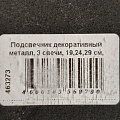 Подсвечник декоративный металл, 3 свечи, 19,24,29 см, золото с белым, Y6-10430 - фото 7
