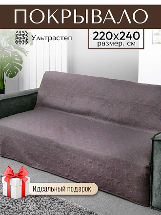 Покрывало евро, 240х220 см, 100% полиэстер, стеганое, Silvano, Ультрасоник Геометрия, мокрый асфальт