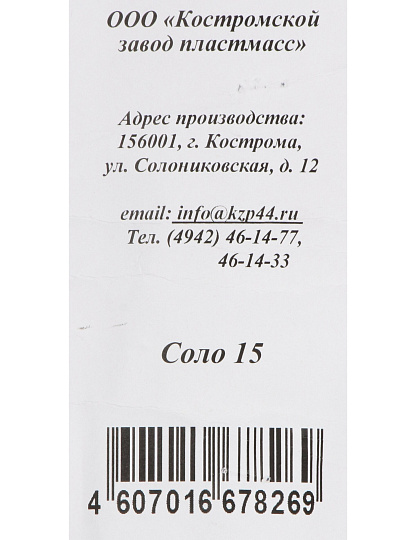 Цветник Соло 15, напольный, металл, диаметр корзины 30 см, 58 см