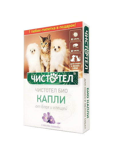 Капли от блох для кошек и мелких собак, с лавандой, 1 доза, Чистотел, Био, с511