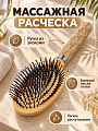 Расческа массажная, искусственная кожа, овальная, цвет в ассортименте, LS-0011