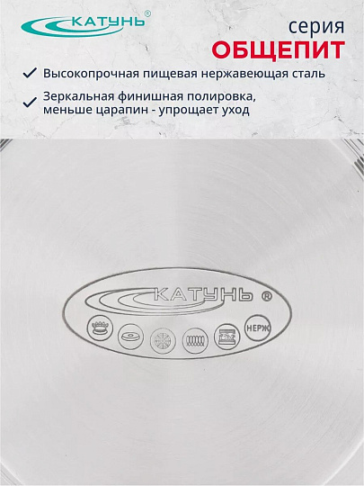 Ковш нержавеющая сталь, 2.1 л, ручка нержавеющая сталь, индукция, Катунь, Общепит, КТ-ОБ-КВ-18