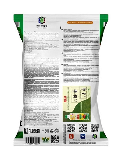 Грунт для рассады, 25 л, Сад чудес