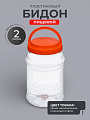Бидон пластик, 2 л, с ручкой, в ассортименте, Альтернатива, М897