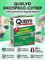 Клей для всех видов обоев, Quelyd, Экспресс-супер, 250 г, 50035146