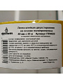 Клейкая лента 48 мм, двухсторонняя, основа полипропиленовая, 20 м, Фрегат, ПП4820 - фото 2