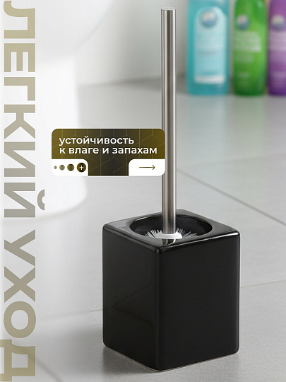 Ерш для туалета напольный, квадратный, керамика, черный глянец, Y4-9864